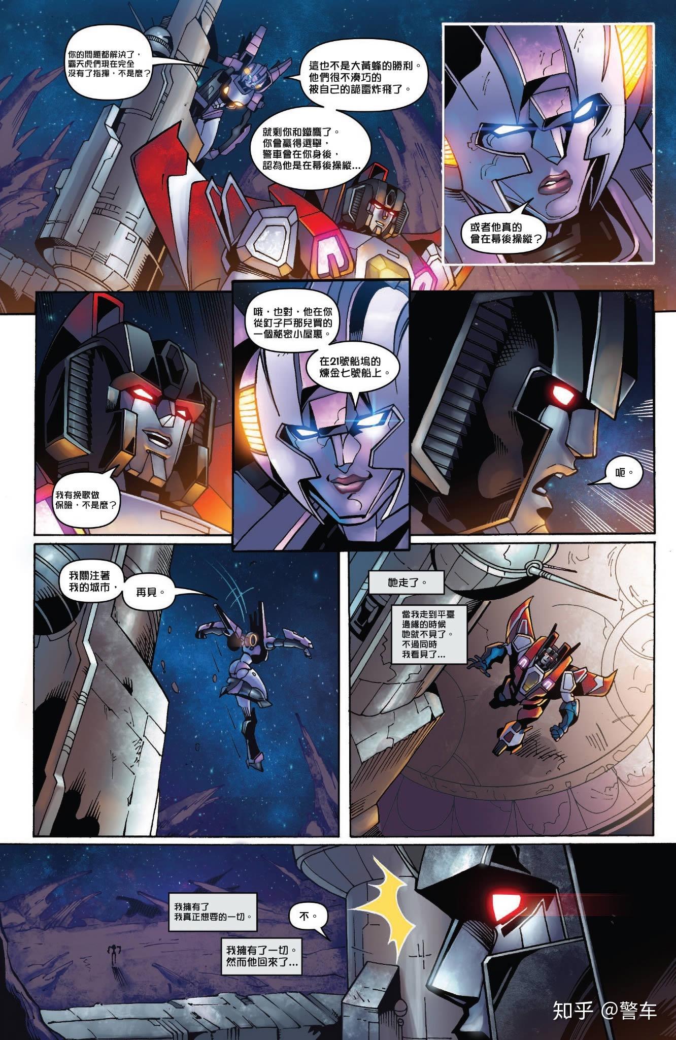 变形金刚idw漫画中红蜘蛛的故事是怎样的呢?