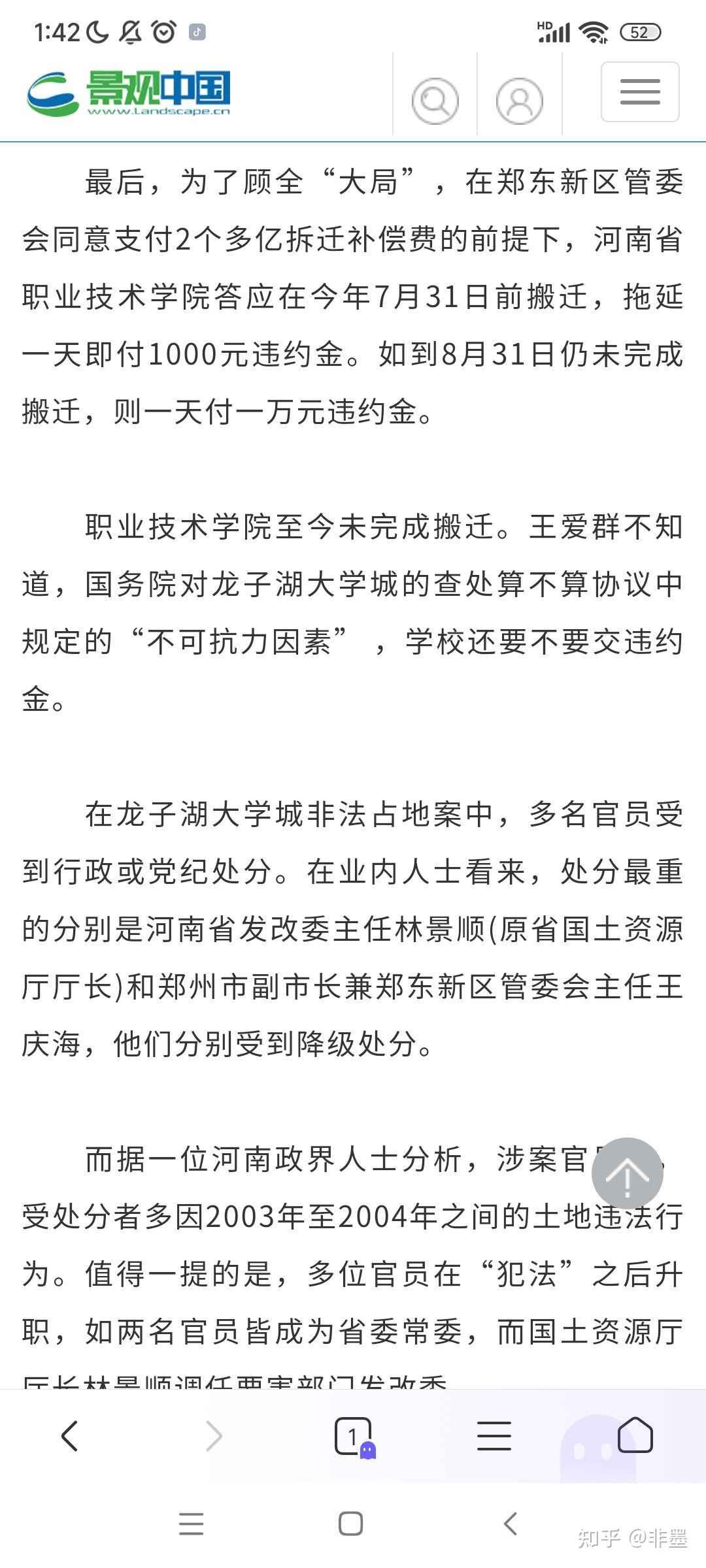 为啥龙子湖事件又火了,背后的原因是什么?