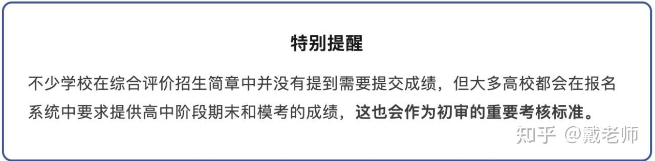 综评材料准备有哪些注意点? - 知乎