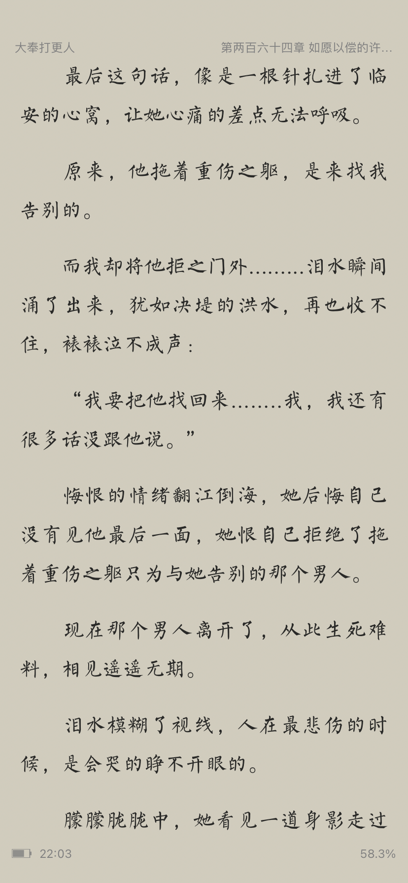 小说中有哪些妙到极点的开车片段? - 知乎