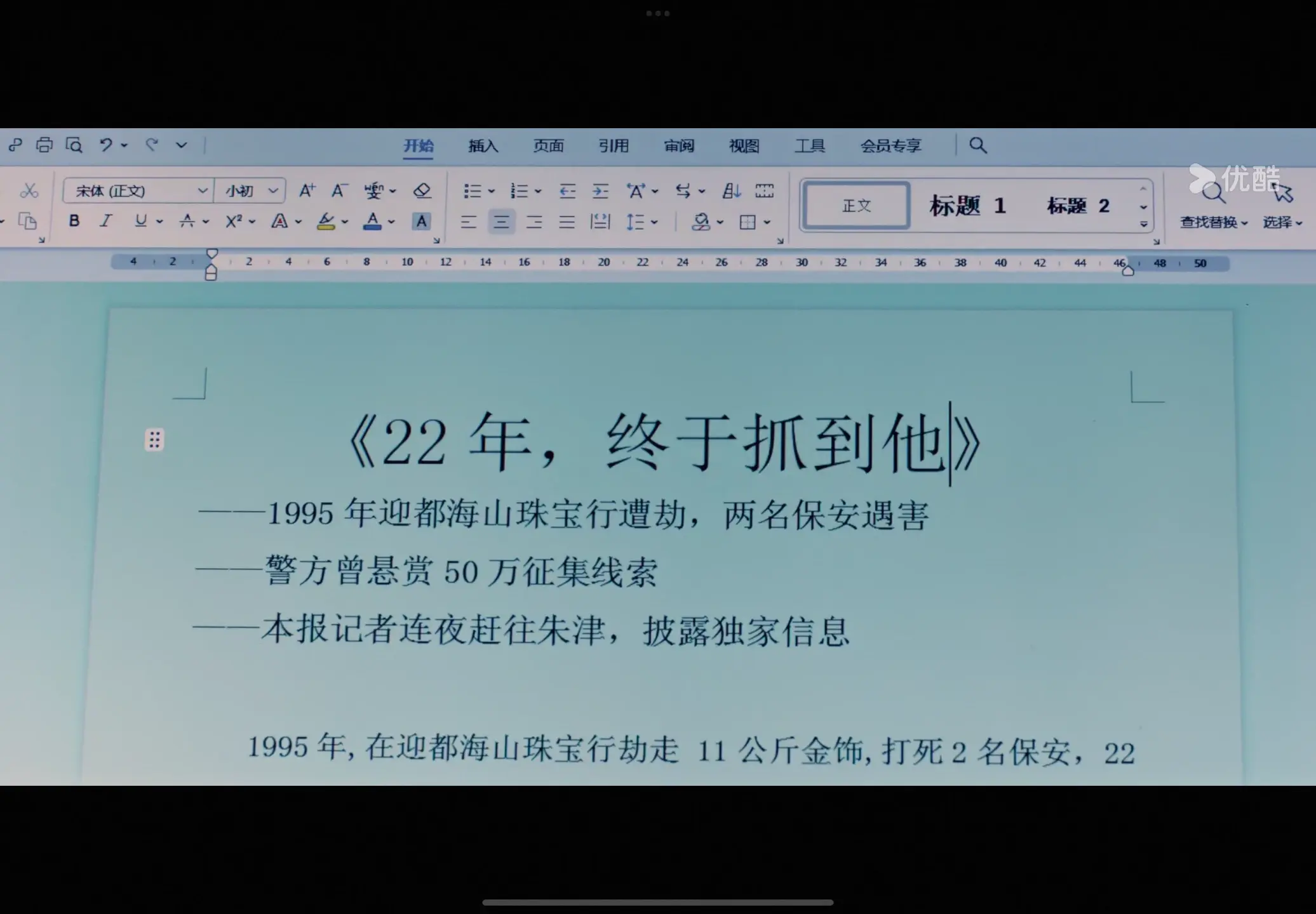 算导的悬疑剧《悬案》有哪些值得一提的细节？