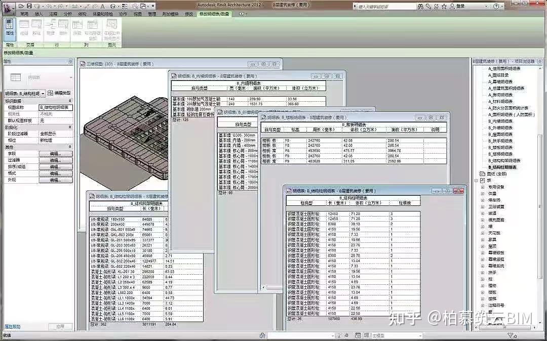 BIM视界 | BIM技术在建造阶段的应用 - 知乎