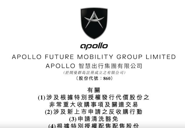 APOLLO出行有何来头?为何和威马“看对眼”了 - 知乎