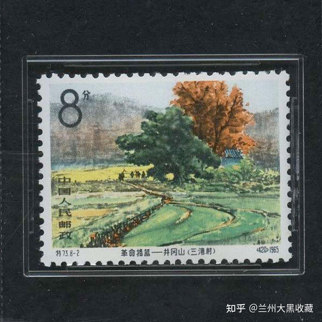 中国切手 特73 革命の揺籃 井岡山 8種完 1965年 中国切手 特73 革命の揺籃 井岡山 8種完 1965年 コレクション