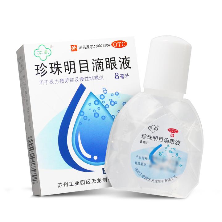 买眼药水,“药”字号和“健”字号,选哪个更好? - 知乎