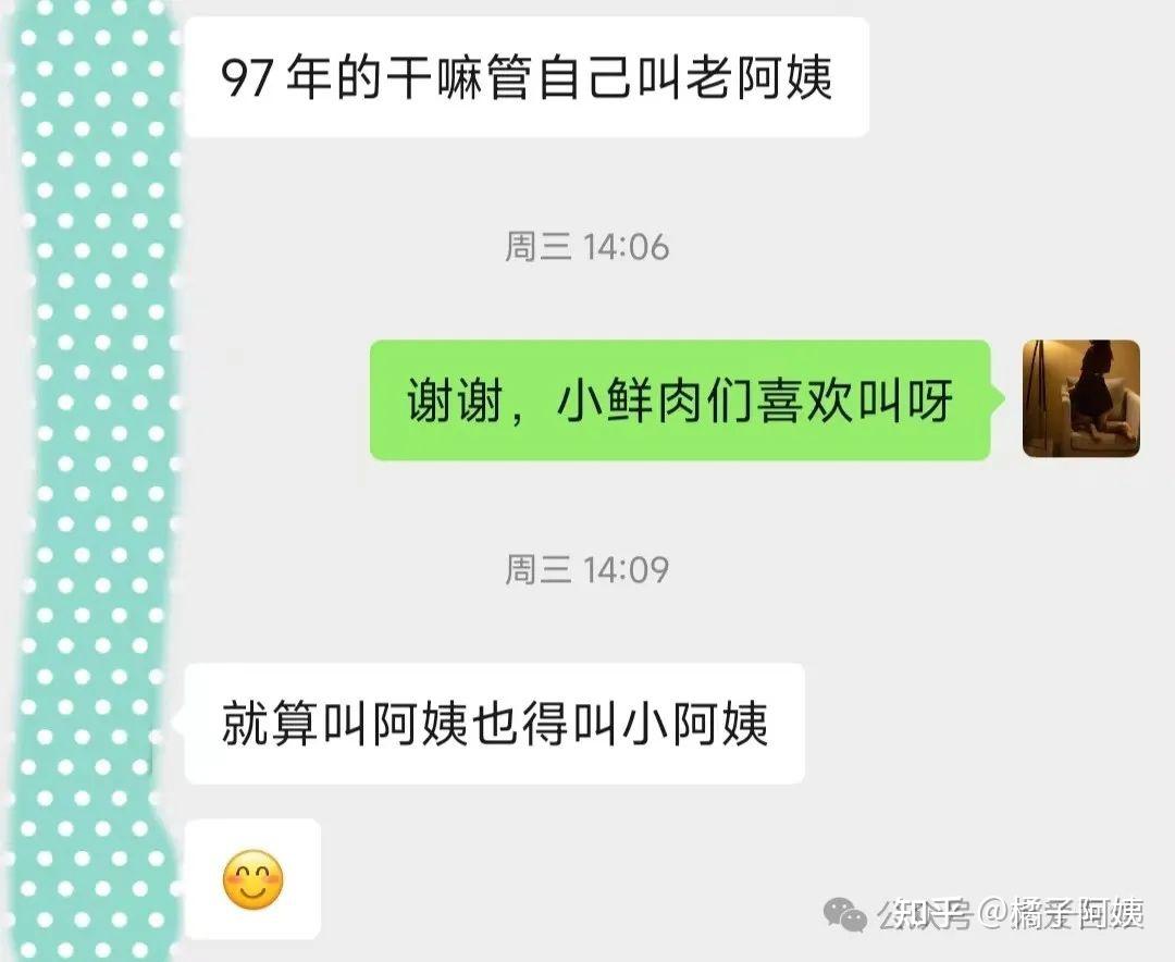 听说现在的男生都偏爱小妈感？ 知乎