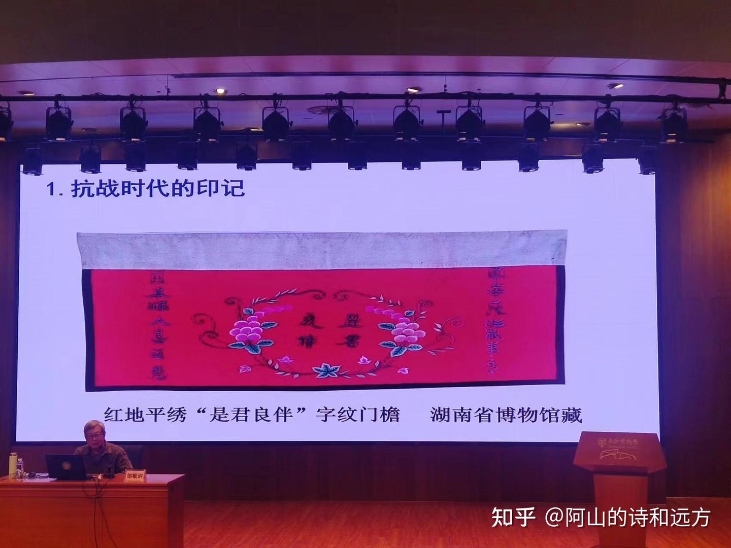 邹敏讷在长沙博物馆开讲,带领观众走近湘绣,感受湘绣文化之美 - 知乎
