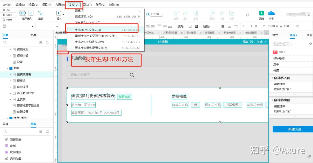 OA办公后台管理系统、工作台 、日程待办、组织架构、员工管理、人事考勤、薪酬体系、审批招聘、绩效考核、社保公积金、参保方案、会议室预订、用车还 ...