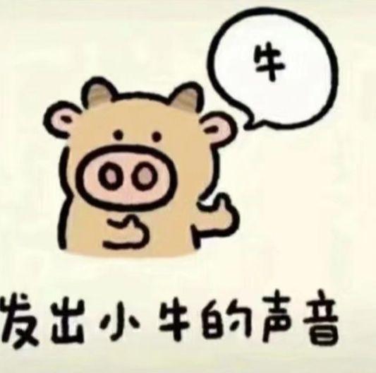 有没有一个表情包是一株小草然后配文是小草发出声音