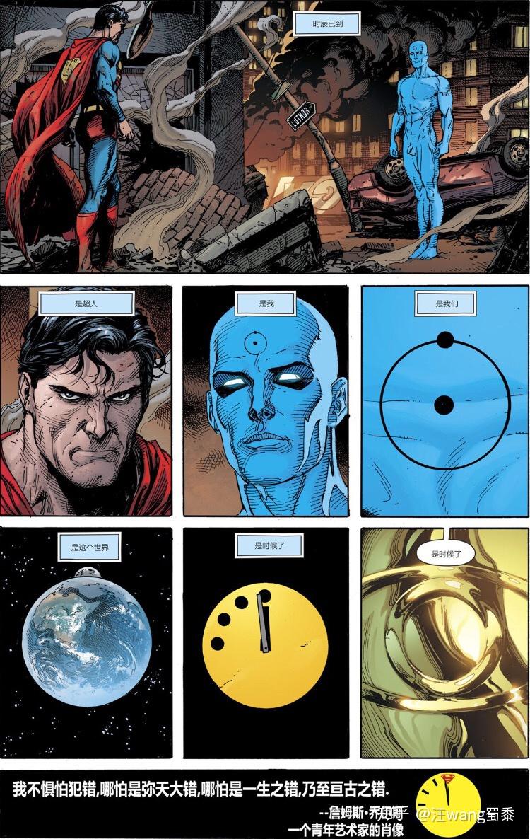 如何评价 dc 漫画大事件《末日钟声》?