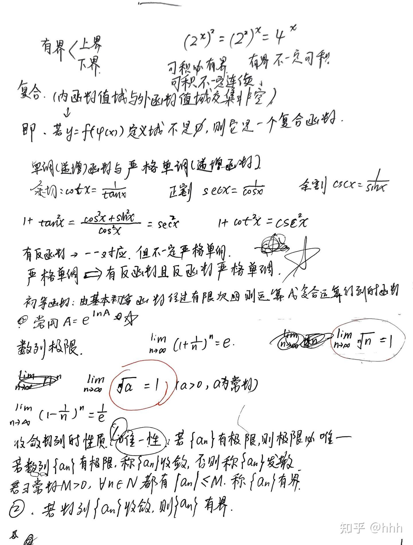 高数上 - 知乎