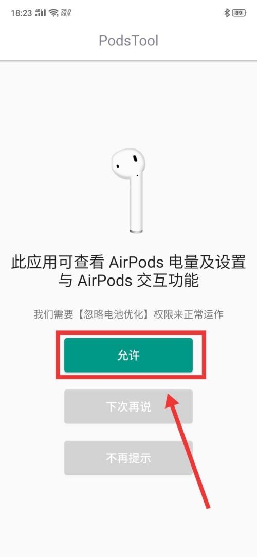 安卓连airpods蓝牙那里有电池柱吗