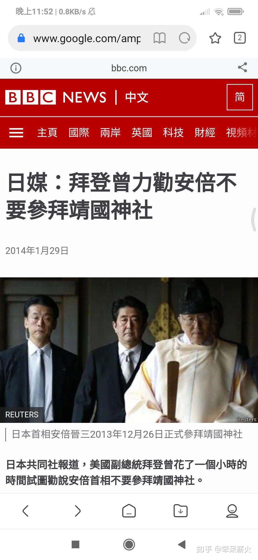 茅野爱衣参拜靖国神社图片