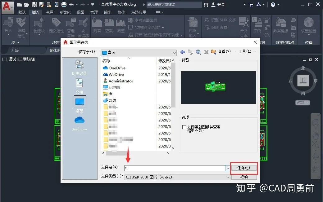CAD图纸太大，打开的时候很卡怎么办？教你一键给图纸“瘦身”