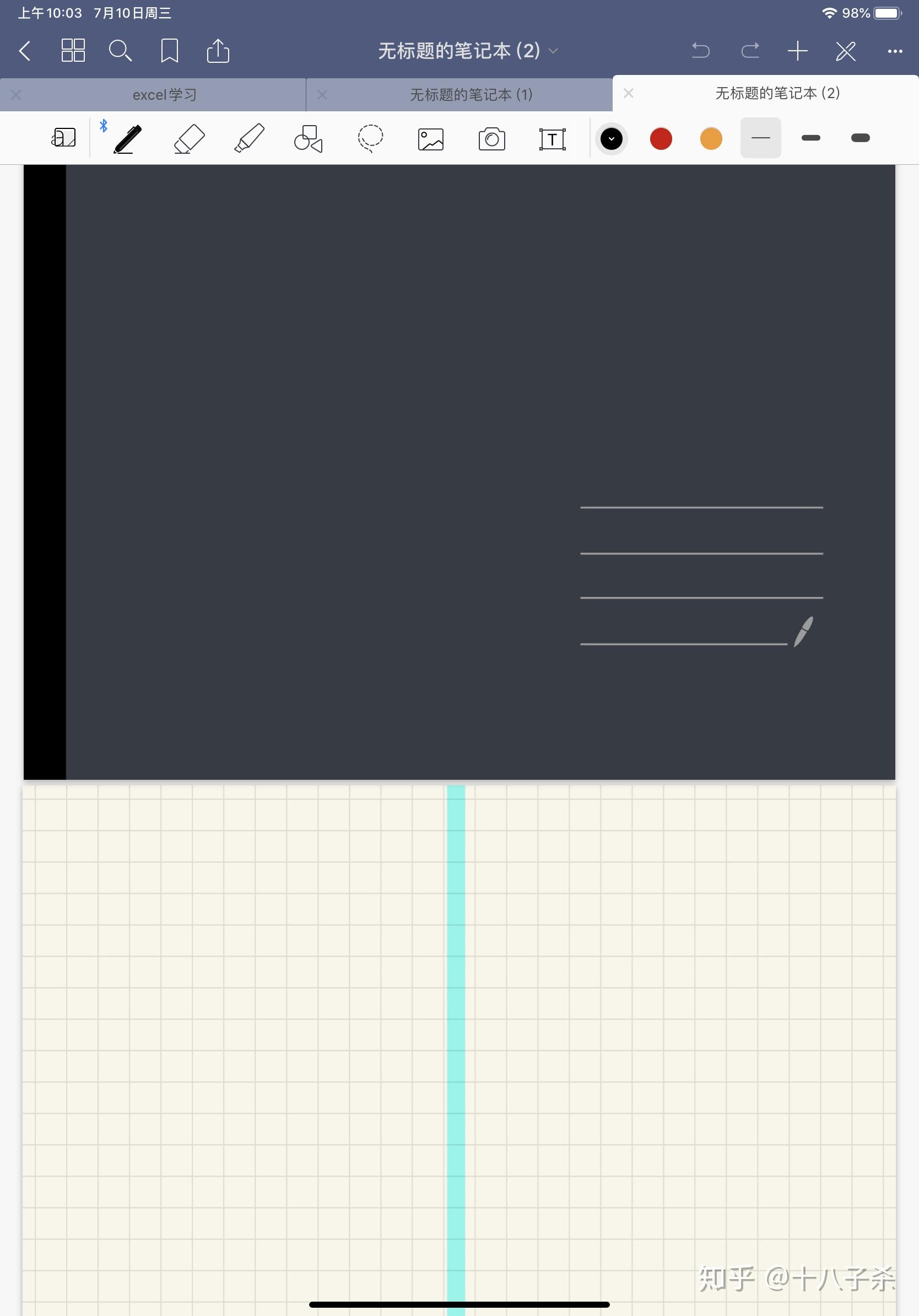 goodnotes封面比纸张的大小小了很多怎么调整如图