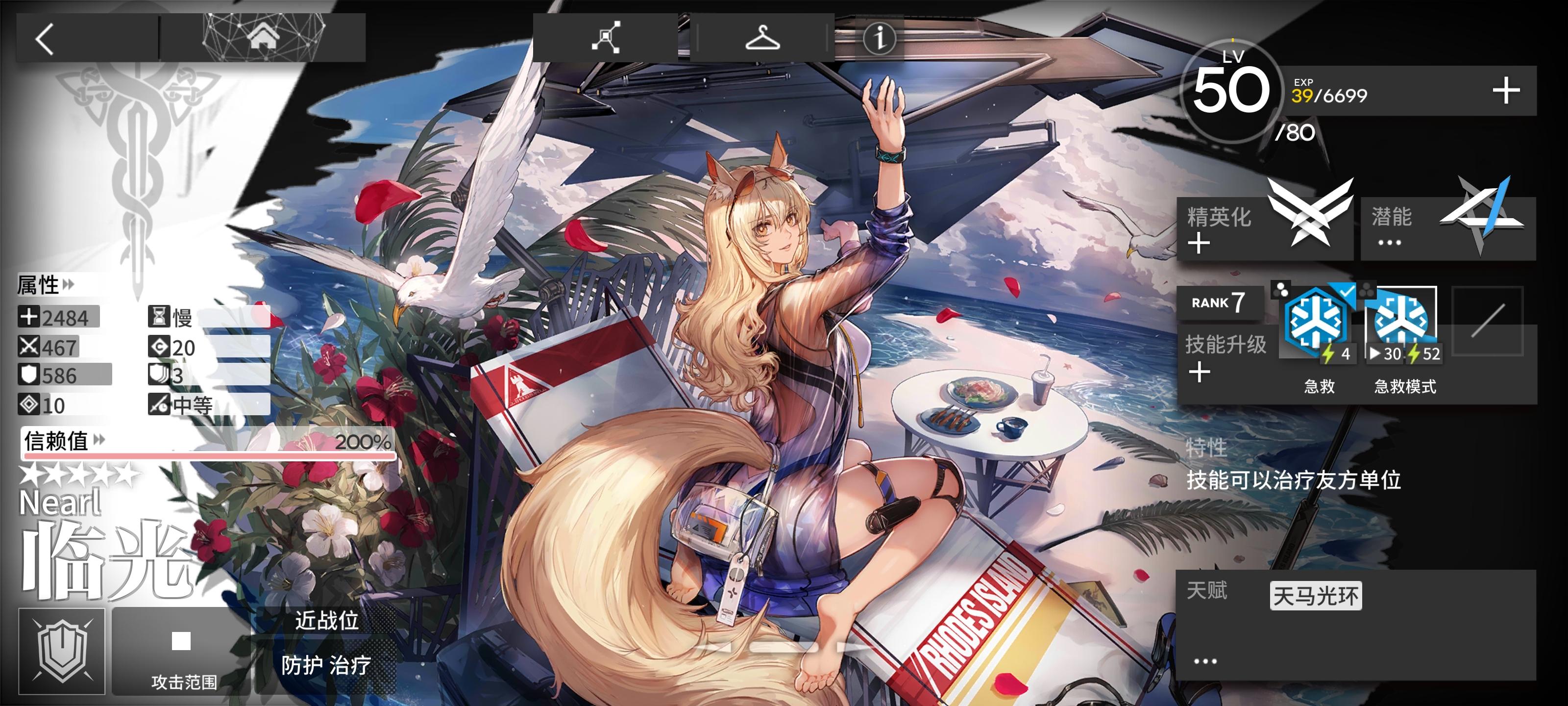 明日方舟重装干员卡缇有更高星的上位干员代替吗? - 知乎