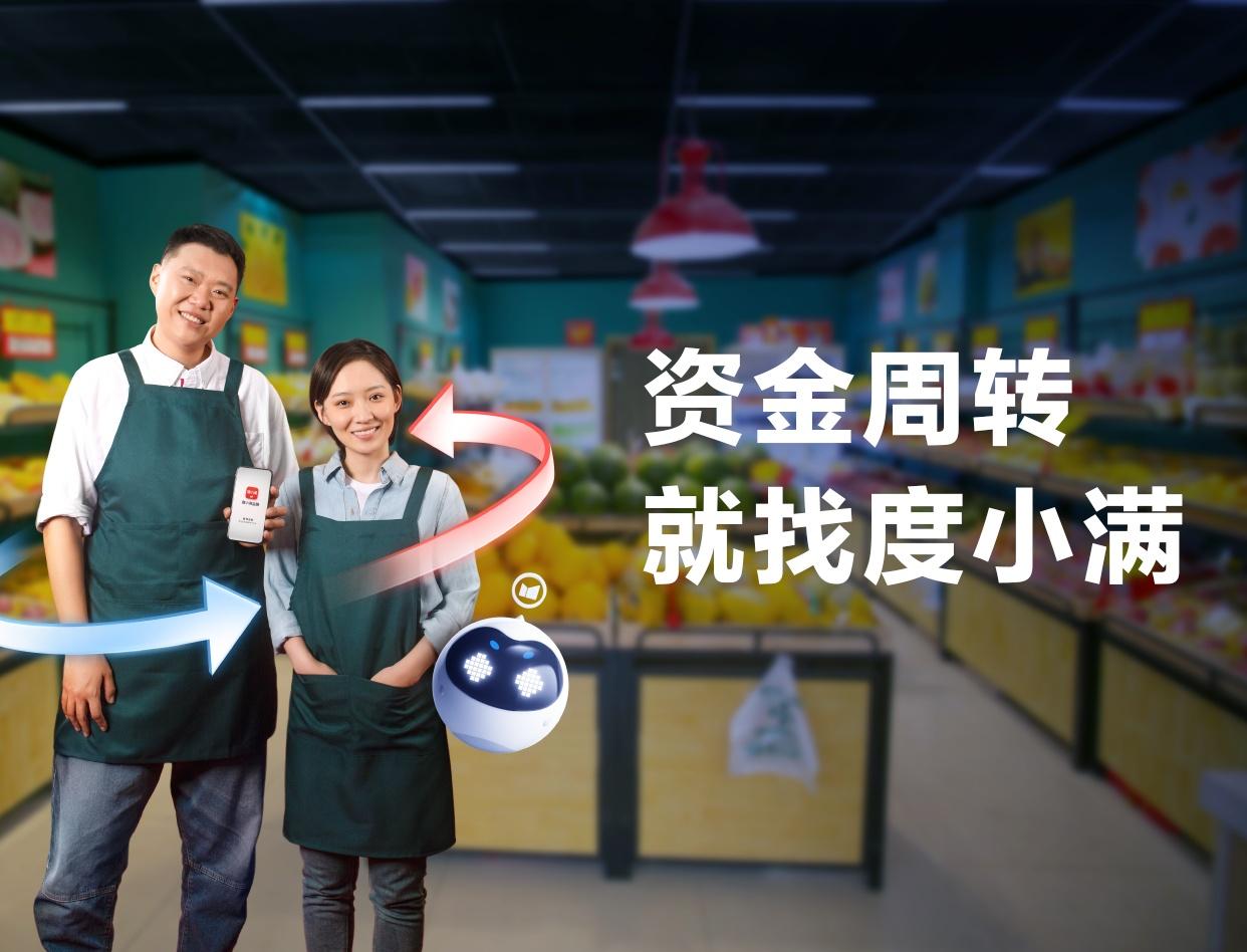 度小满有钱花申请借钱需要抵押物吗