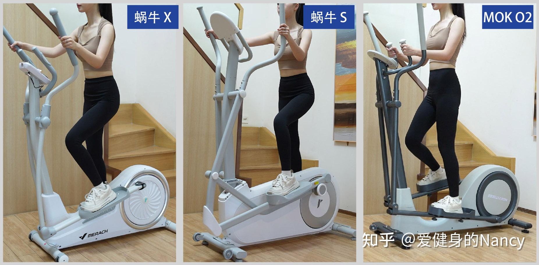 【自费实测】2024年家用椭圆机怎么选？麦瑞克蜗牛S、蜗牛X、MOK O2哪款值得买？ - 知乎