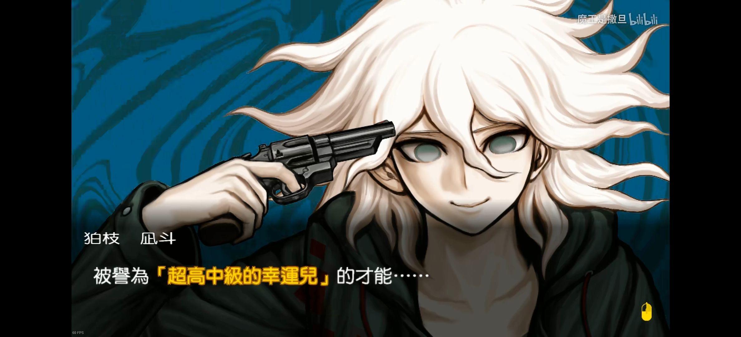 《弹丸论破》的角色狛枝凪斗有什么让你喜欢的地方? - 知乎