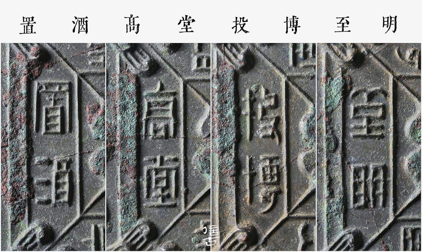 上篇）枉矢哨壶，请以乐宾——神奇的投壶- 知乎