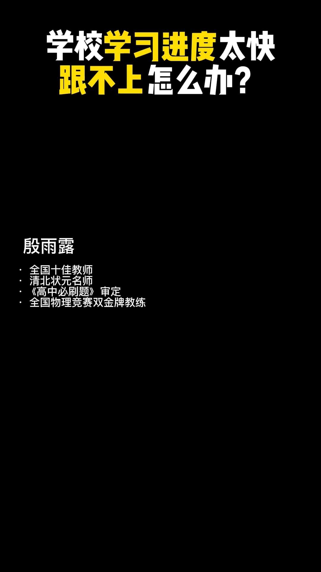 高中必刷题网课感言英语(高中必刷题英语电子版文件下载)