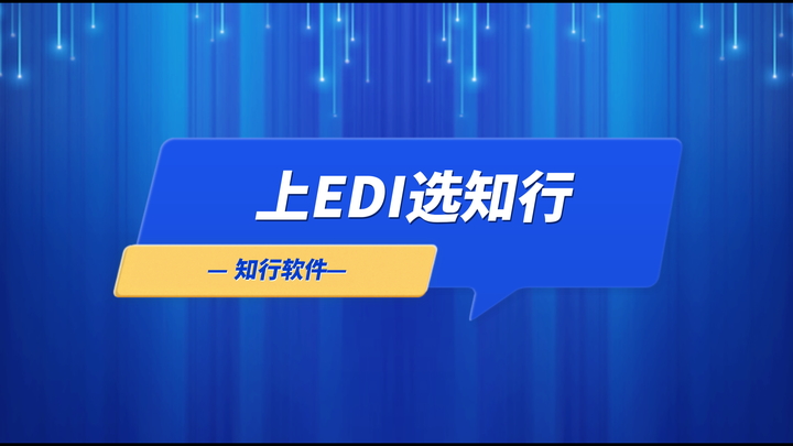 ACE hardware EDI 详解 知乎 ACE hardware EDI 详解 知乎