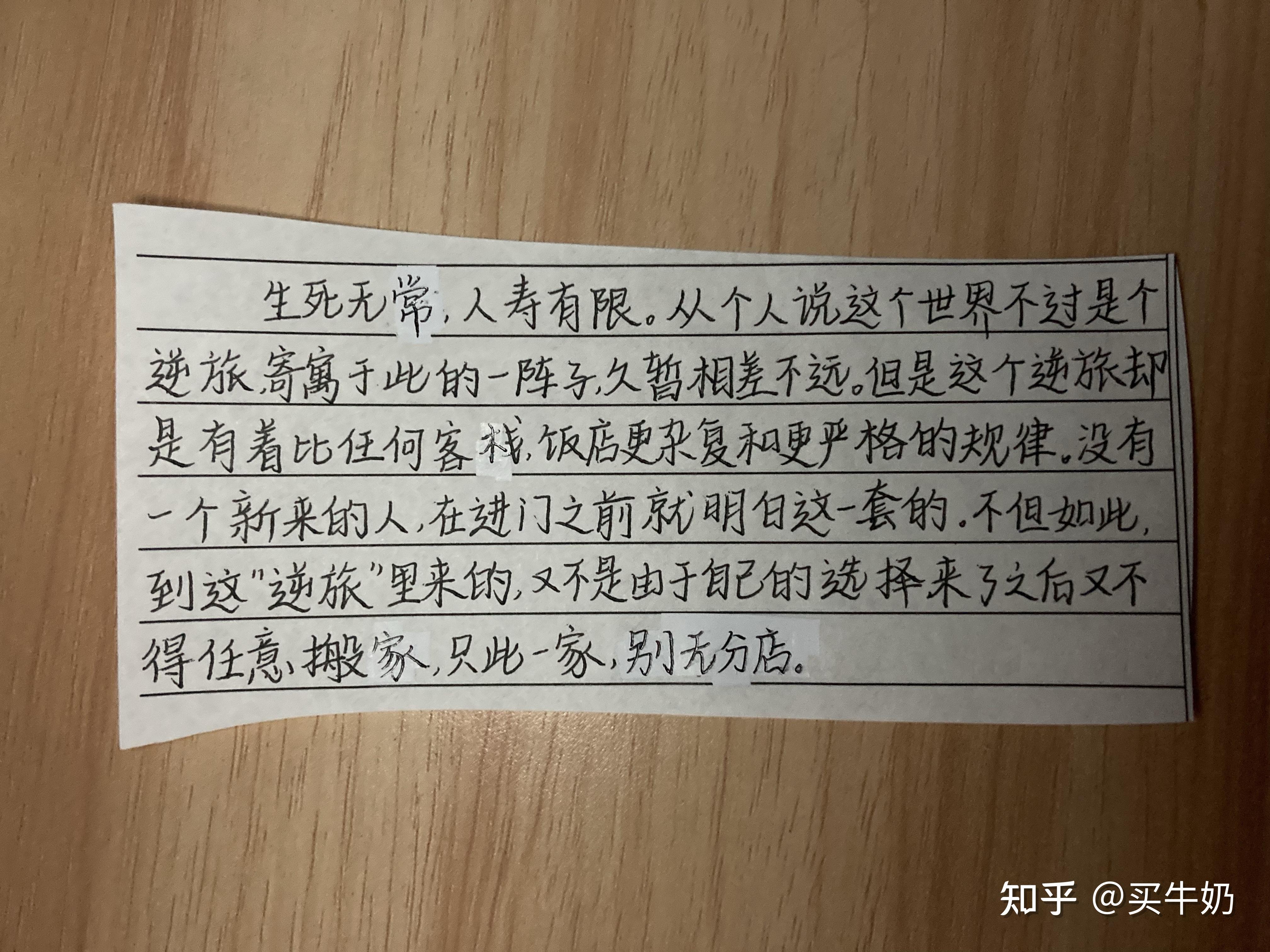 抄写 - 知乎