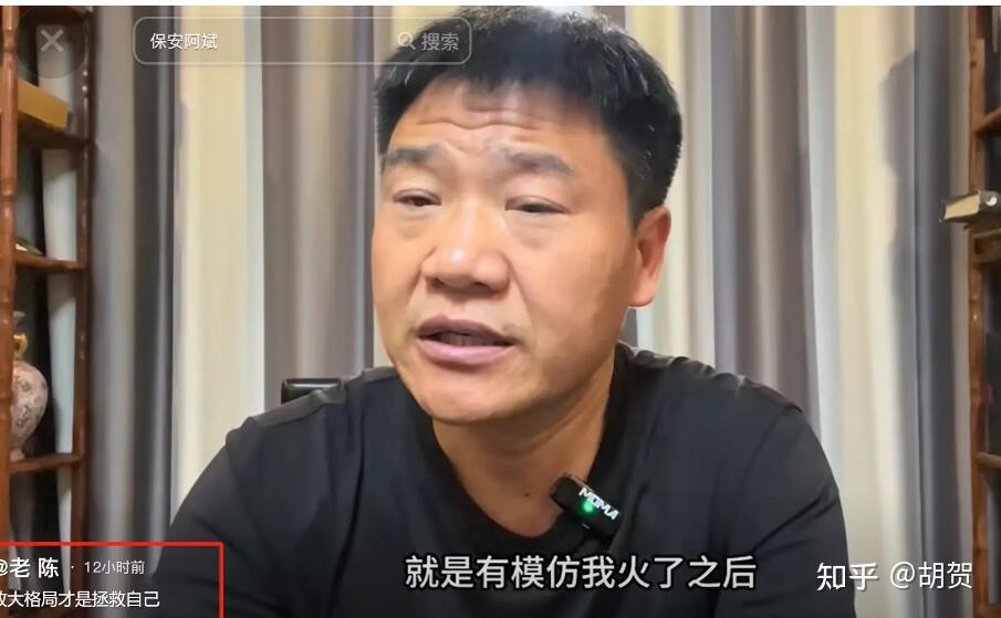 保安阿斌直播间被封痛斥被有心之人举报，老陈发视频澄清舆论反转 - 知乎