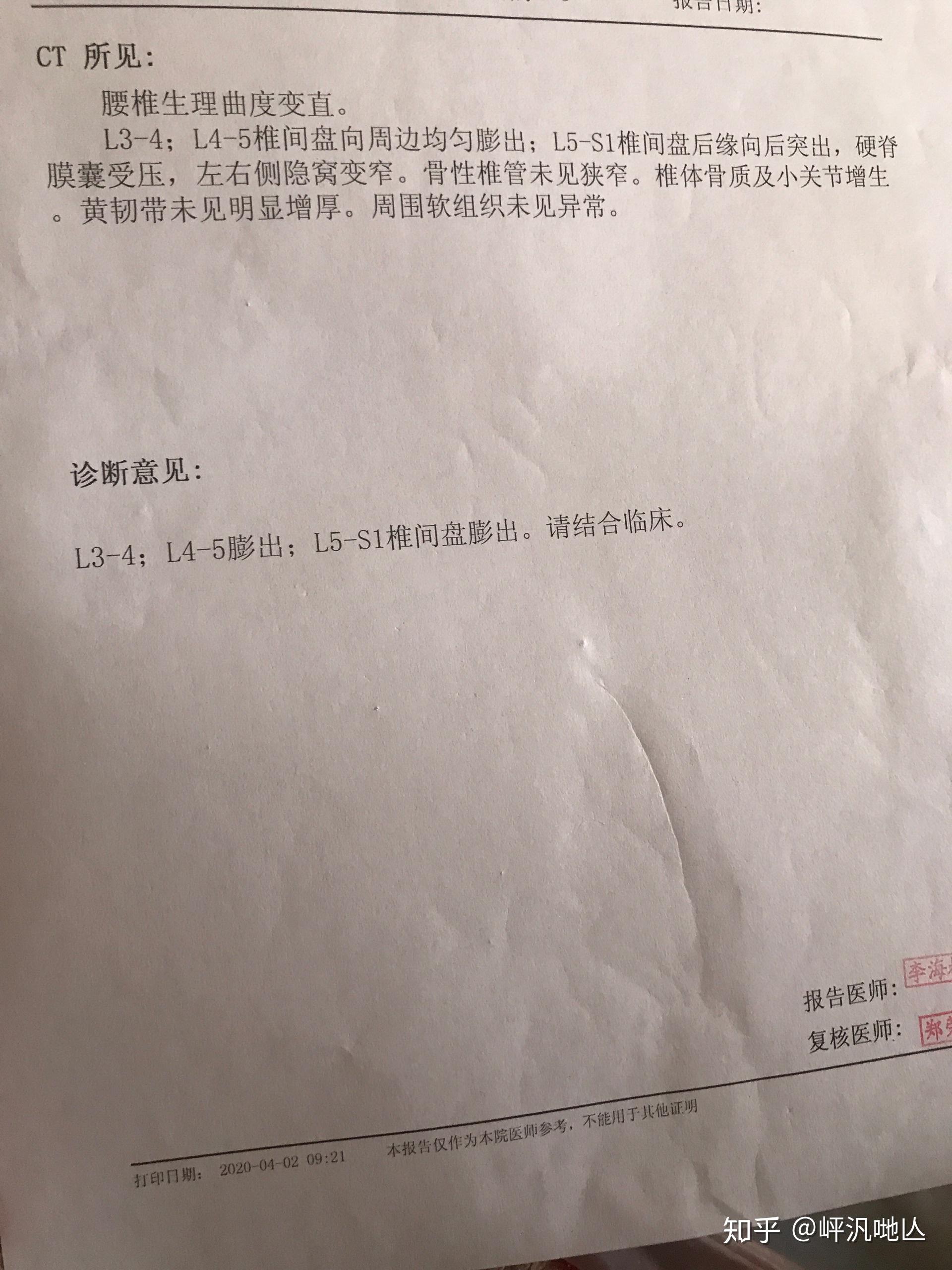 请问ct显示是腰间盘突出但是腰椎没有疼痛感就是右腿有麻木感躺下或者