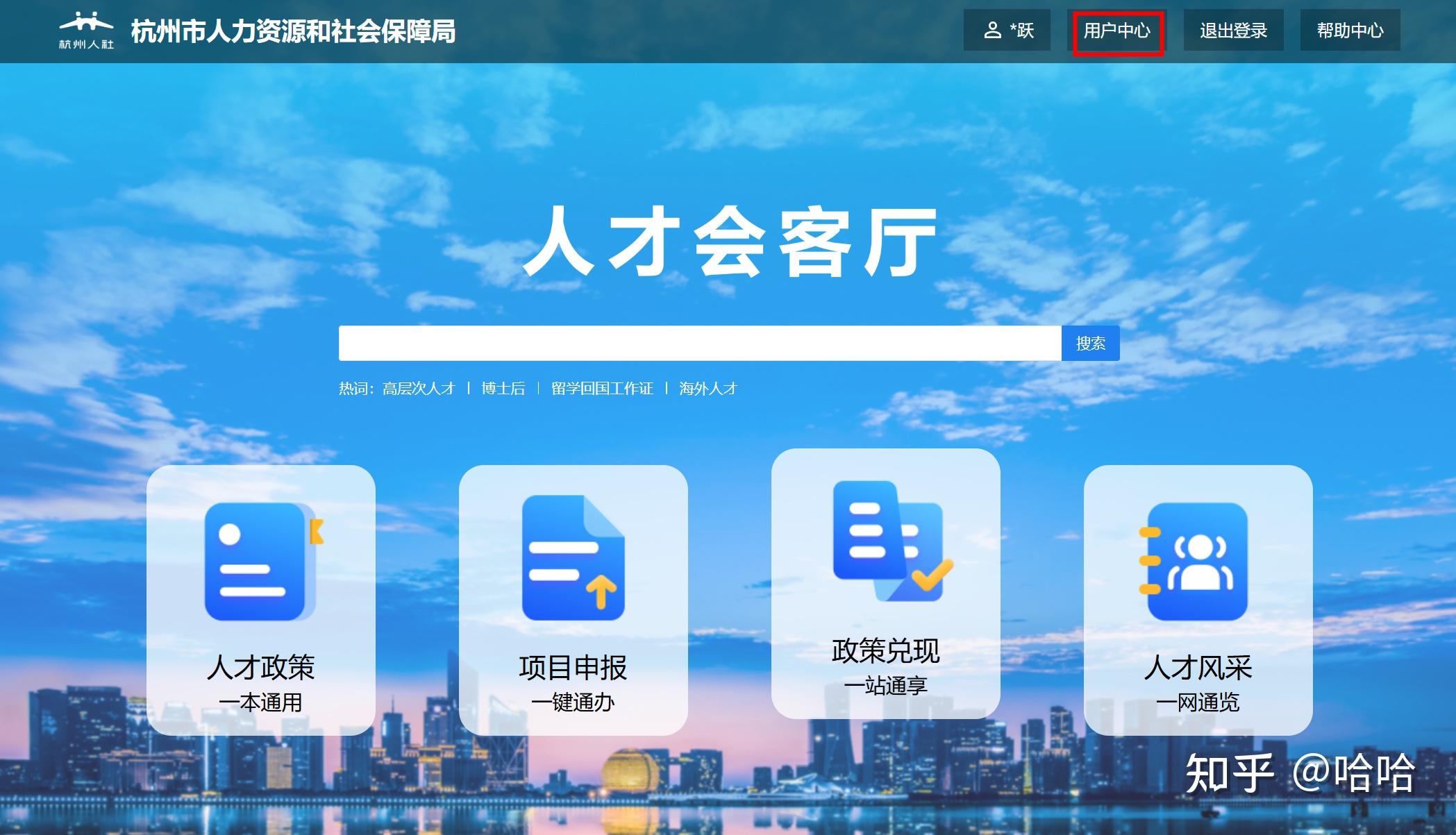 怎样成为杭州市E类及以上人才? - 知乎