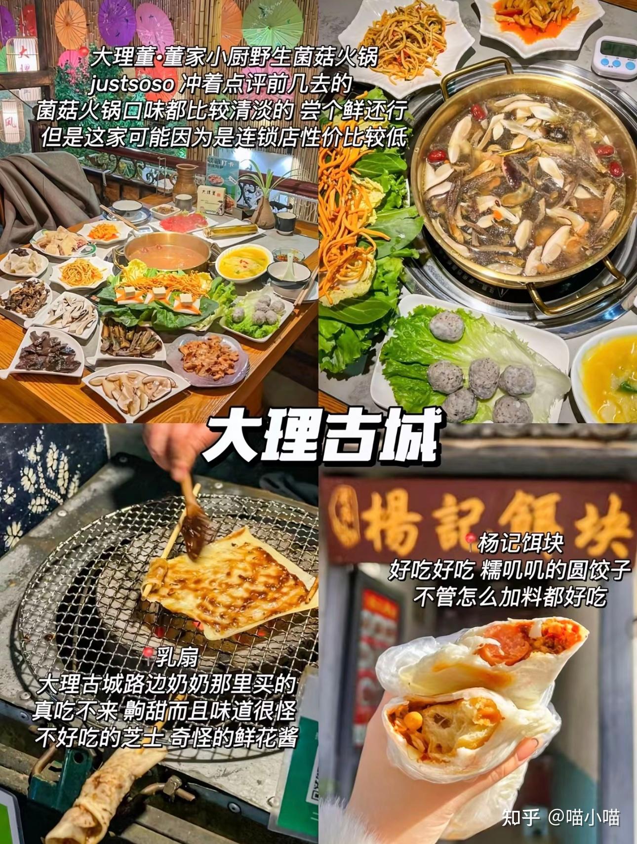 大理游玩避坑攻略,必看! - 知乎
