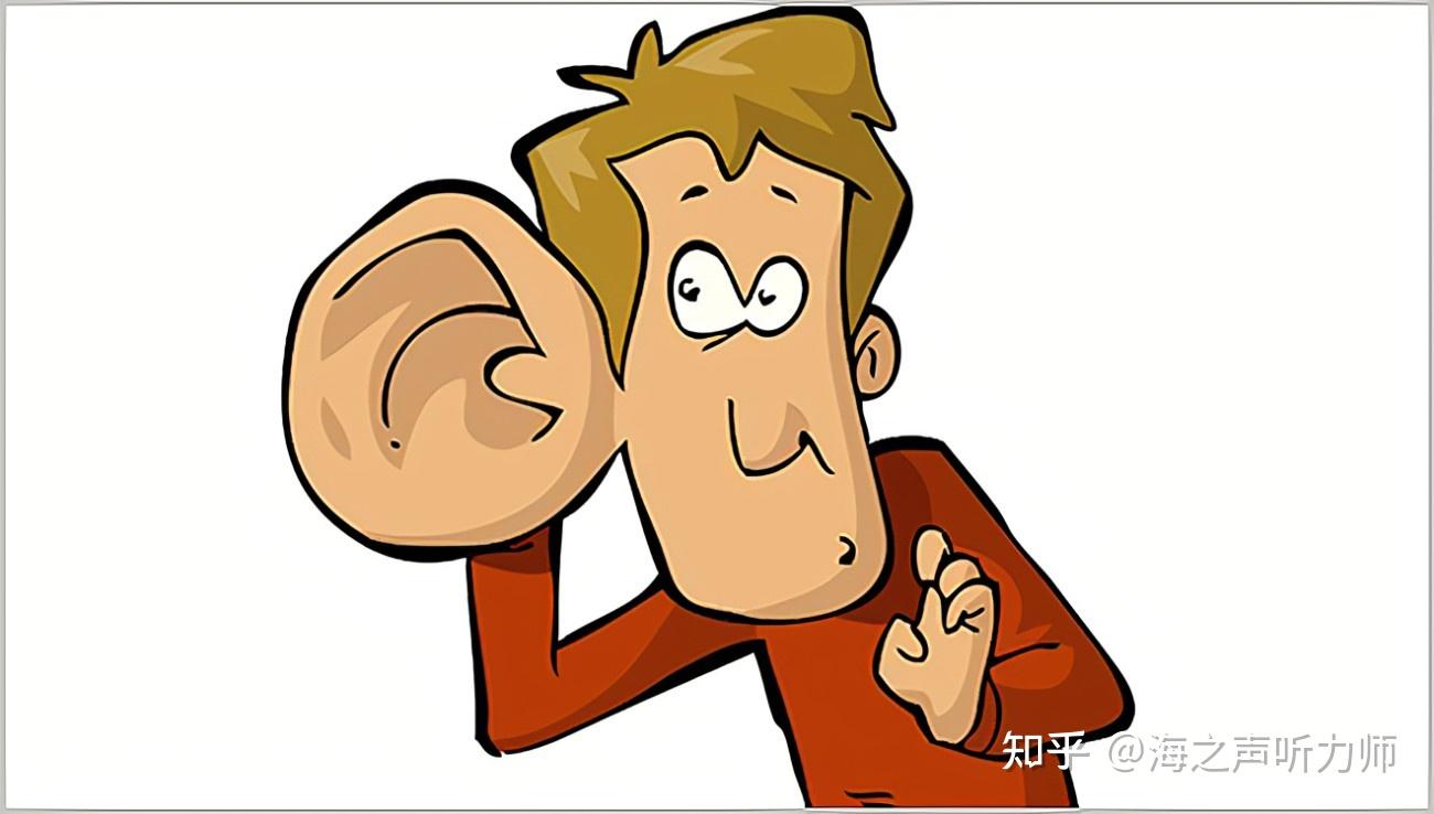 试了很多助听器,为什么都是听不清 ? - 知乎