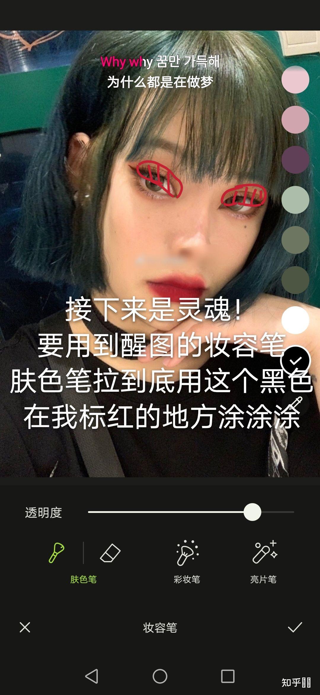 难道没人好奇网红西红柿ovo的p图技术么