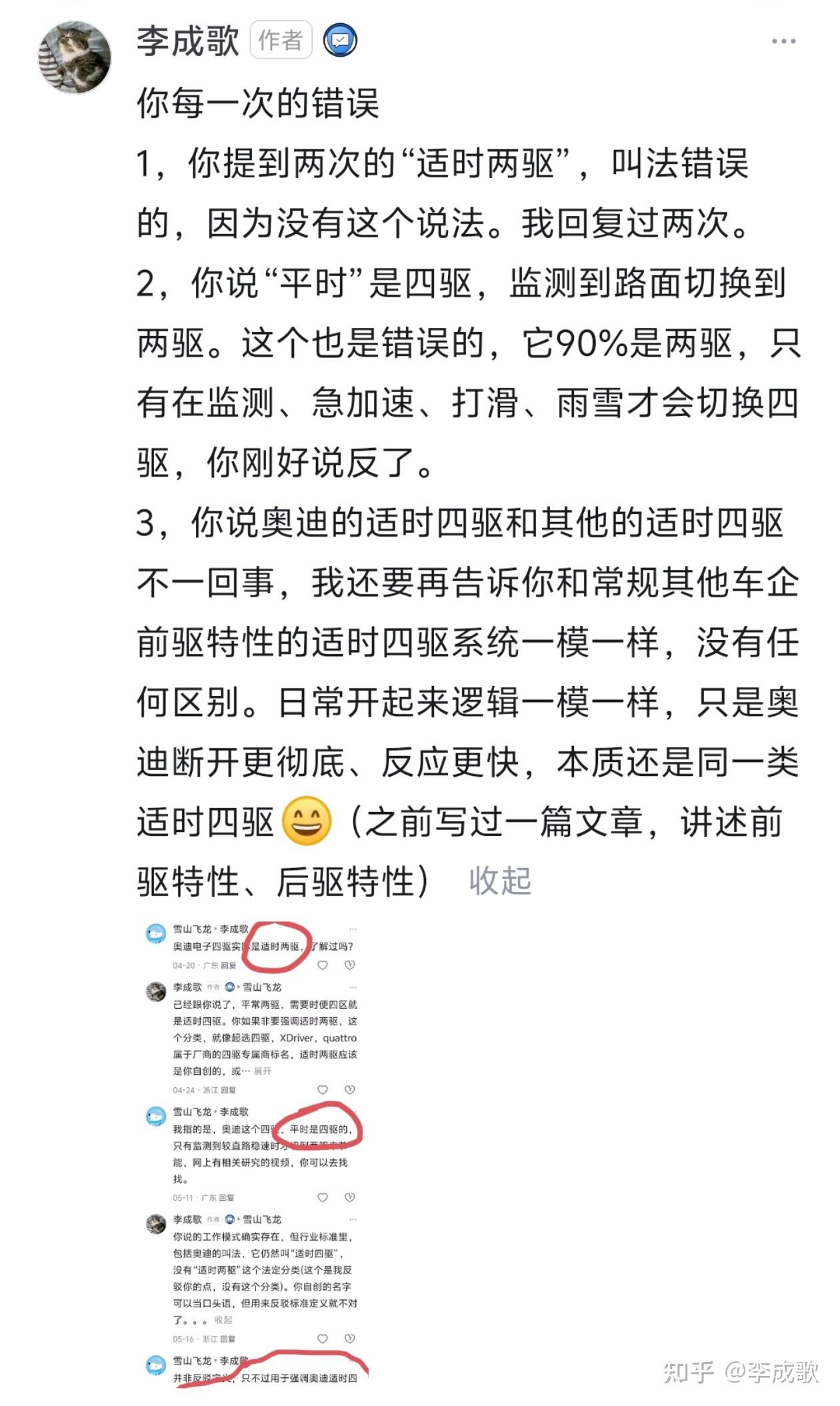 奥迪Quattro Ultra的四驱