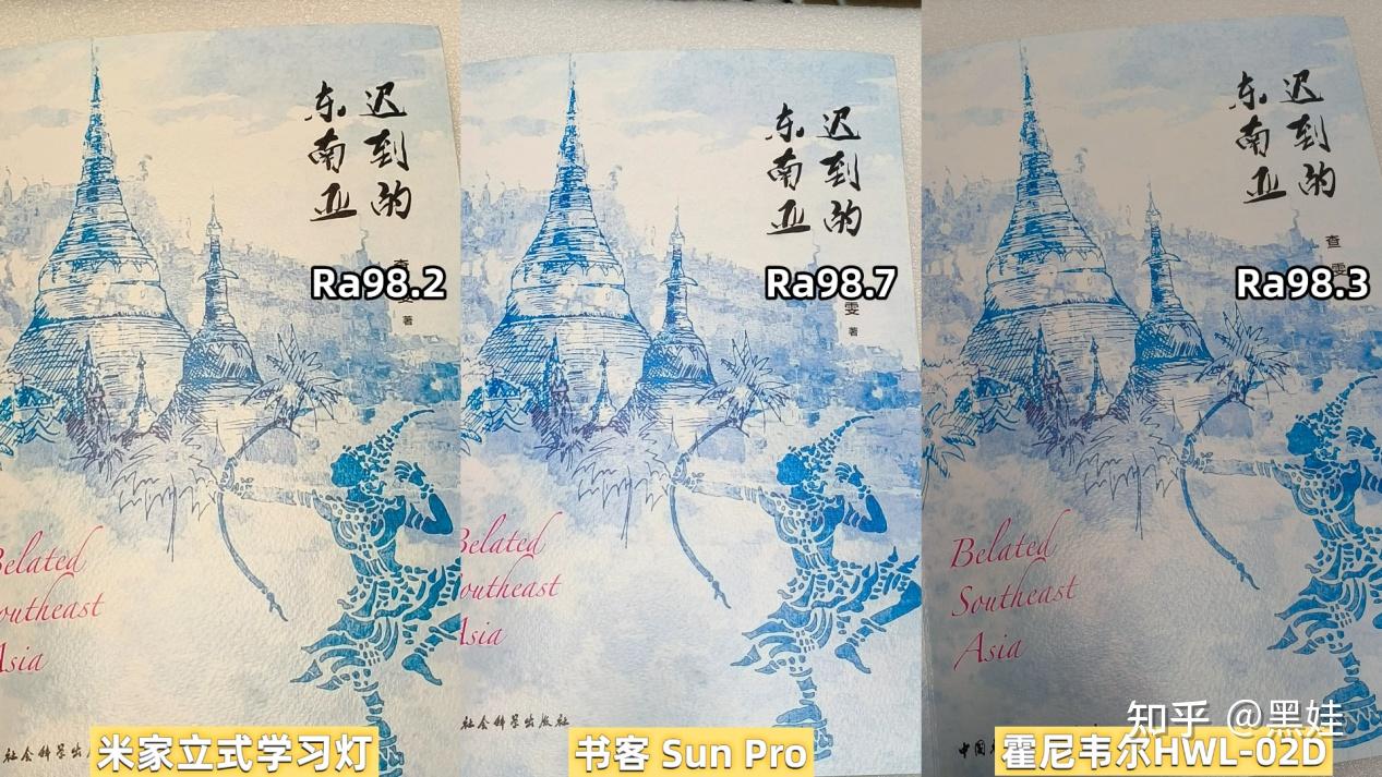 霍尼韦尔灯具怎么样?书客、霍尼、米家护眼大路灯多维度最强对决