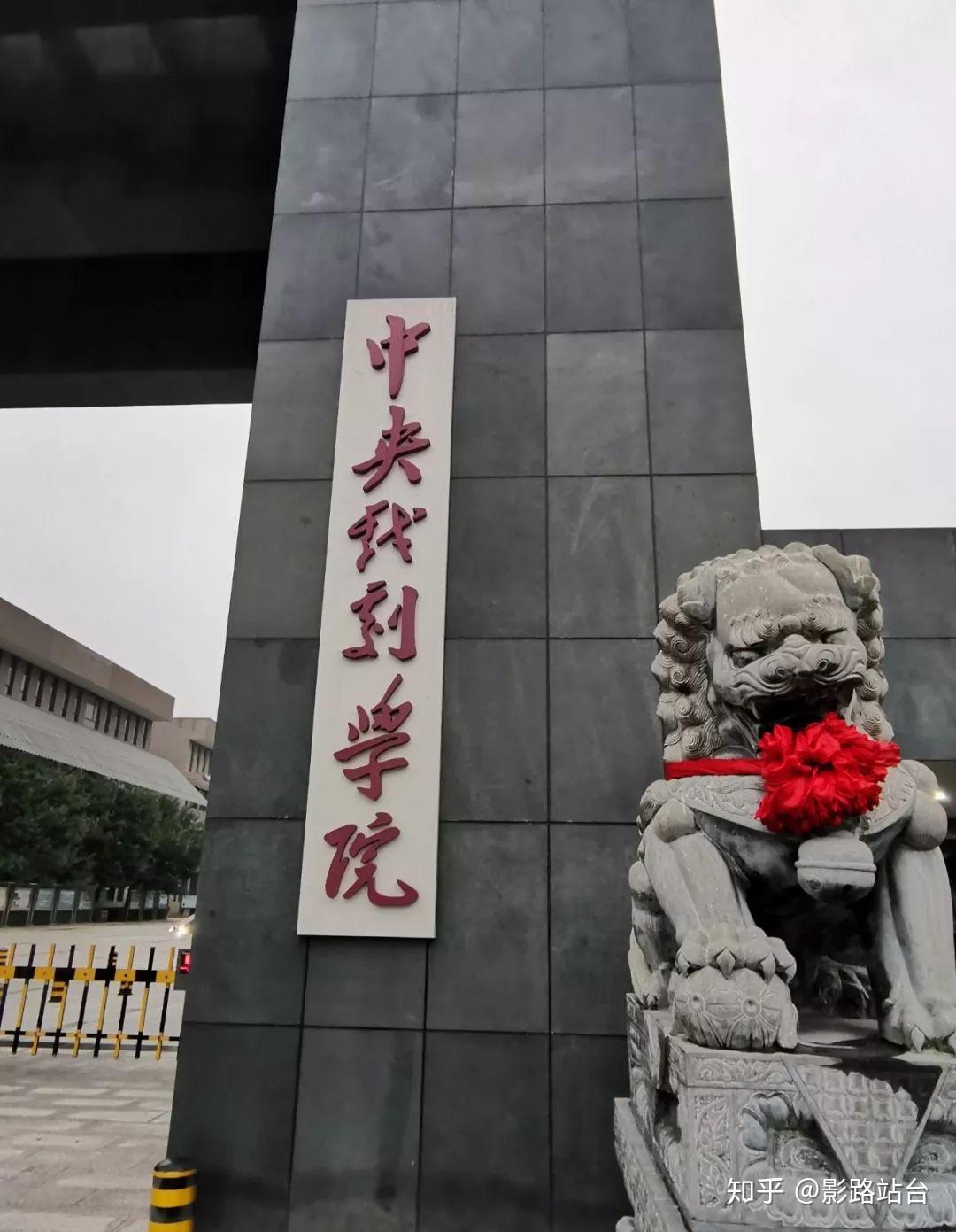 2019中戏新生报道-宿舍条件实拍(四字弟弟住隔壁,我也要考中戏!) - 知乎