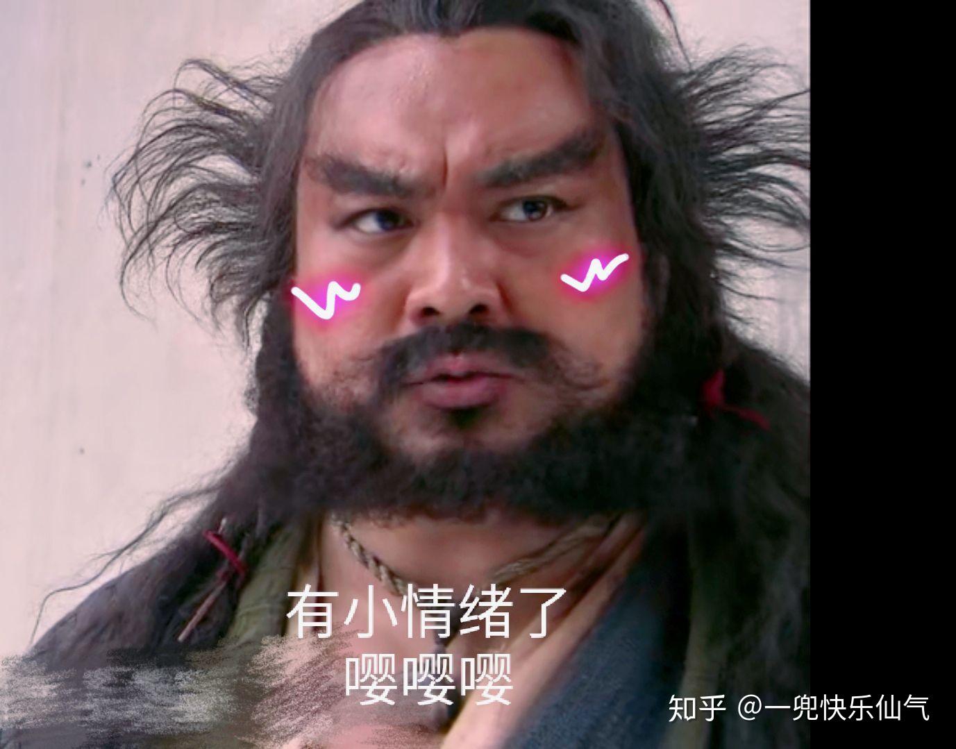 你有哪些珍藏的李逵表情包