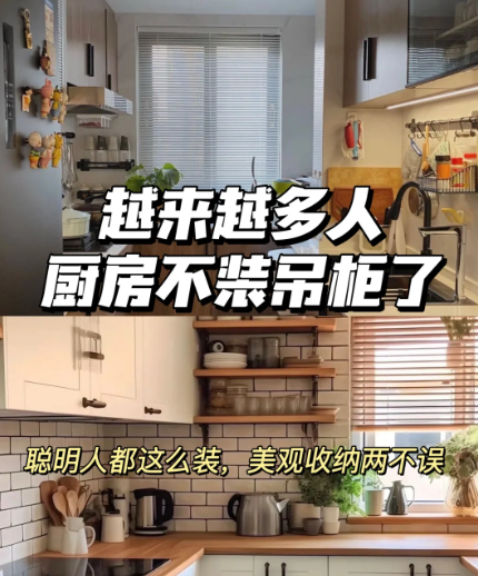 等我买第二套房子,厨房绝不装吊柜!看年轻人的做法,好看又实用! - 知乎