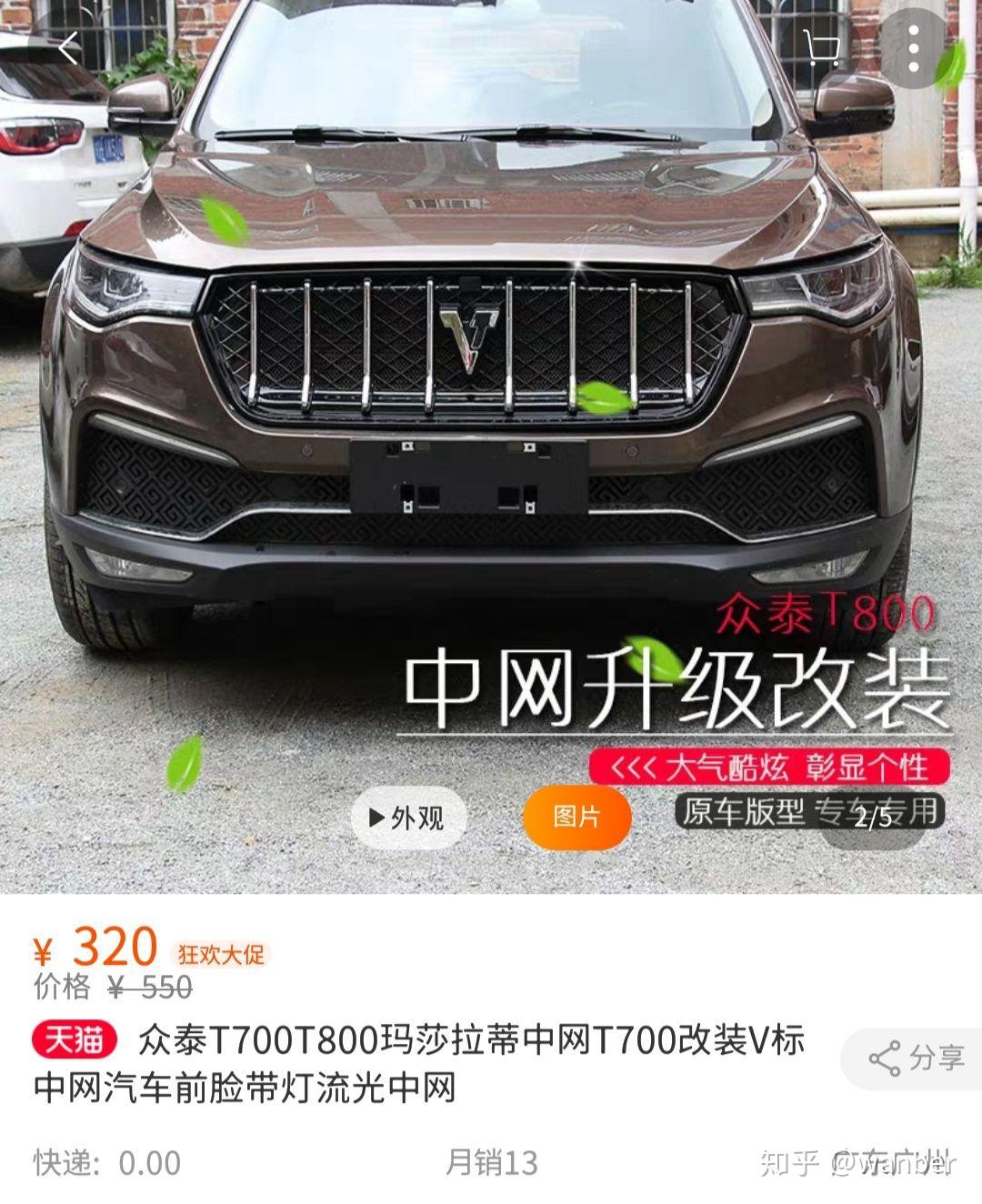 进气格栅特别像玛莎拉蒂一个v字的suv是什么车