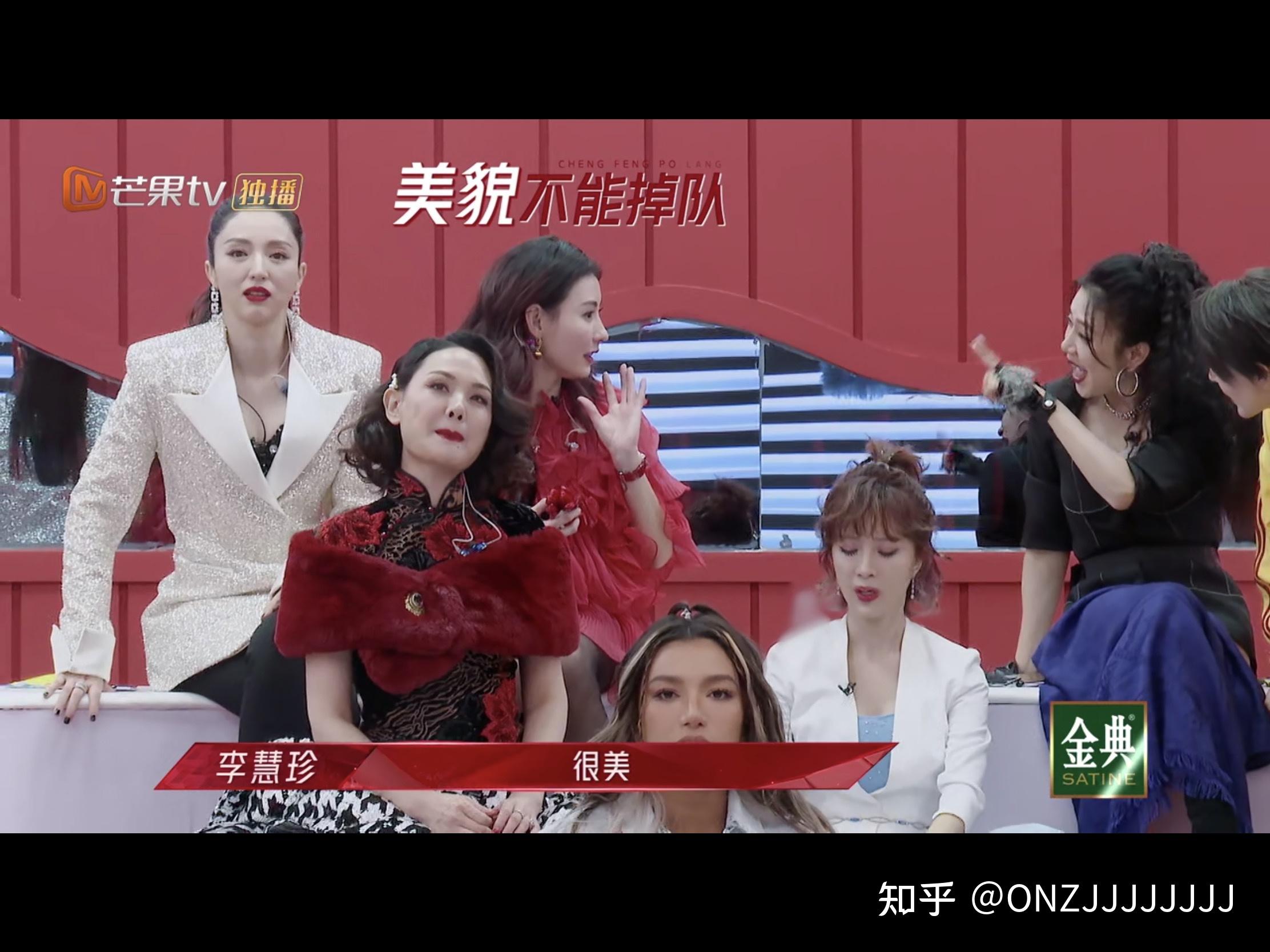 如何评价综艺乘风破浪的姐姐第二季第一期