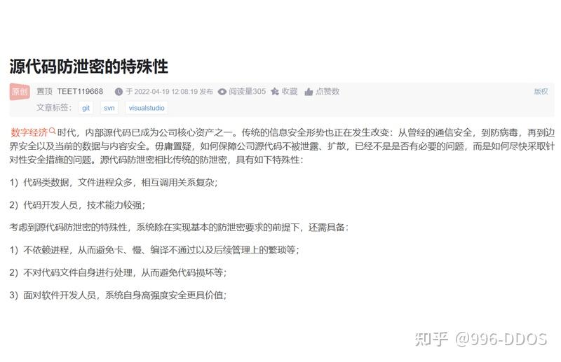 针对源代码的数据防泄密方案 - 知乎