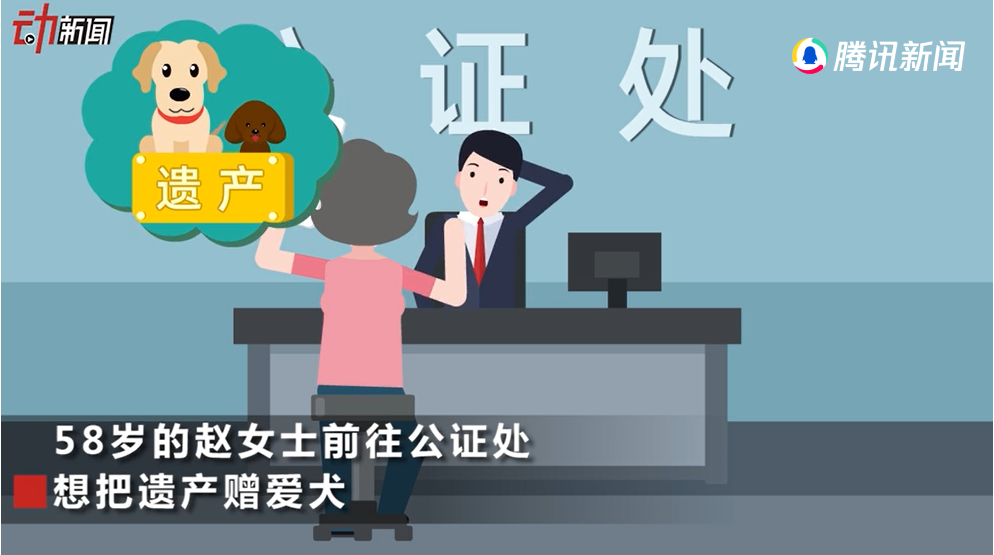 狗比亲弟分得多?富豪9100万遗产全给狗 - 知乎