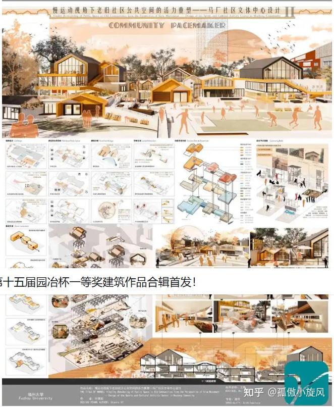2025第十六届园冶杯大学生国际竞赛 - 知乎
