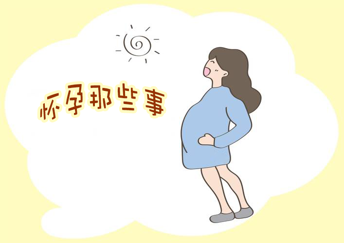 怀孕那些事 - 知乎