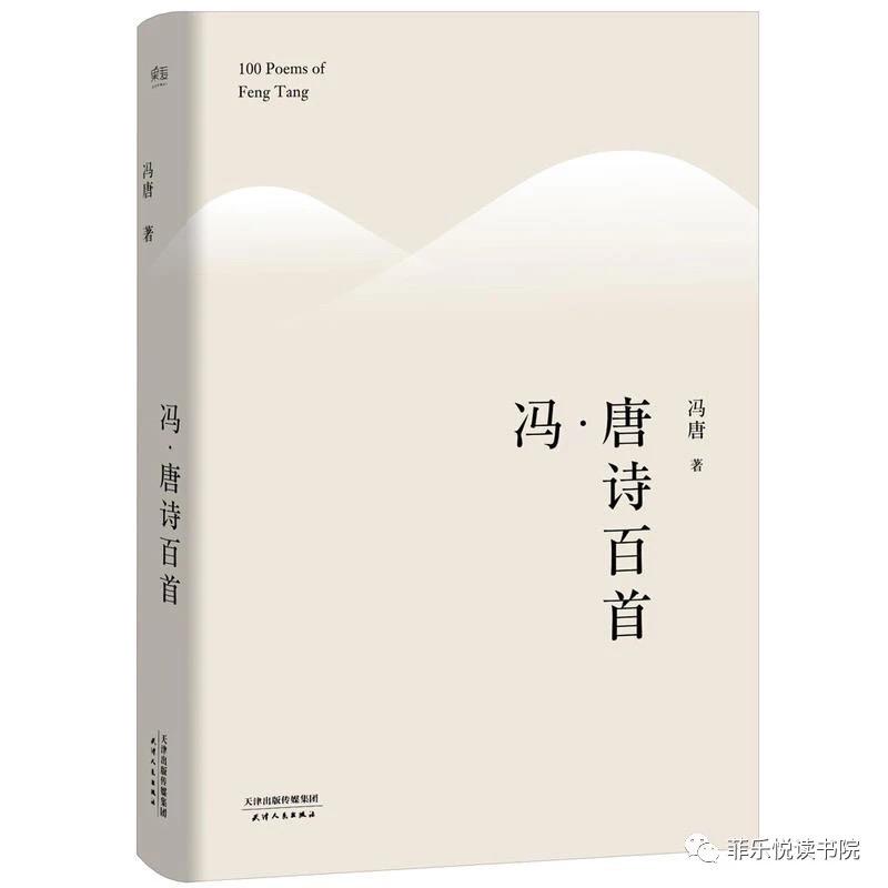 国学❗唐诗书单!学唐诗宋词必读的20本书(附电子版+音频) - 知乎 国学❗唐诗书单!学唐诗宋词必读的20本书(附电子版+音频) - 知乎