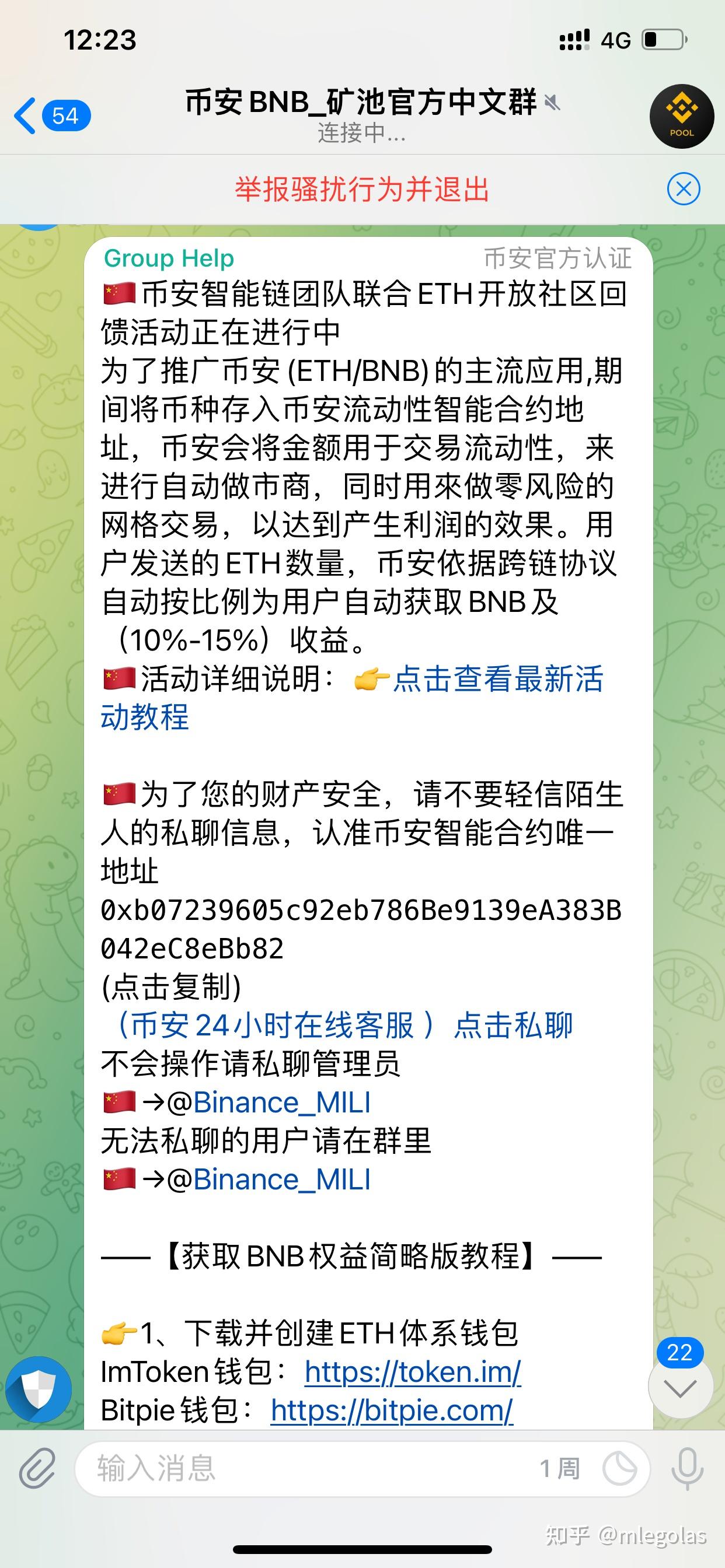 回避虚拟币智能合约骗局- 知乎