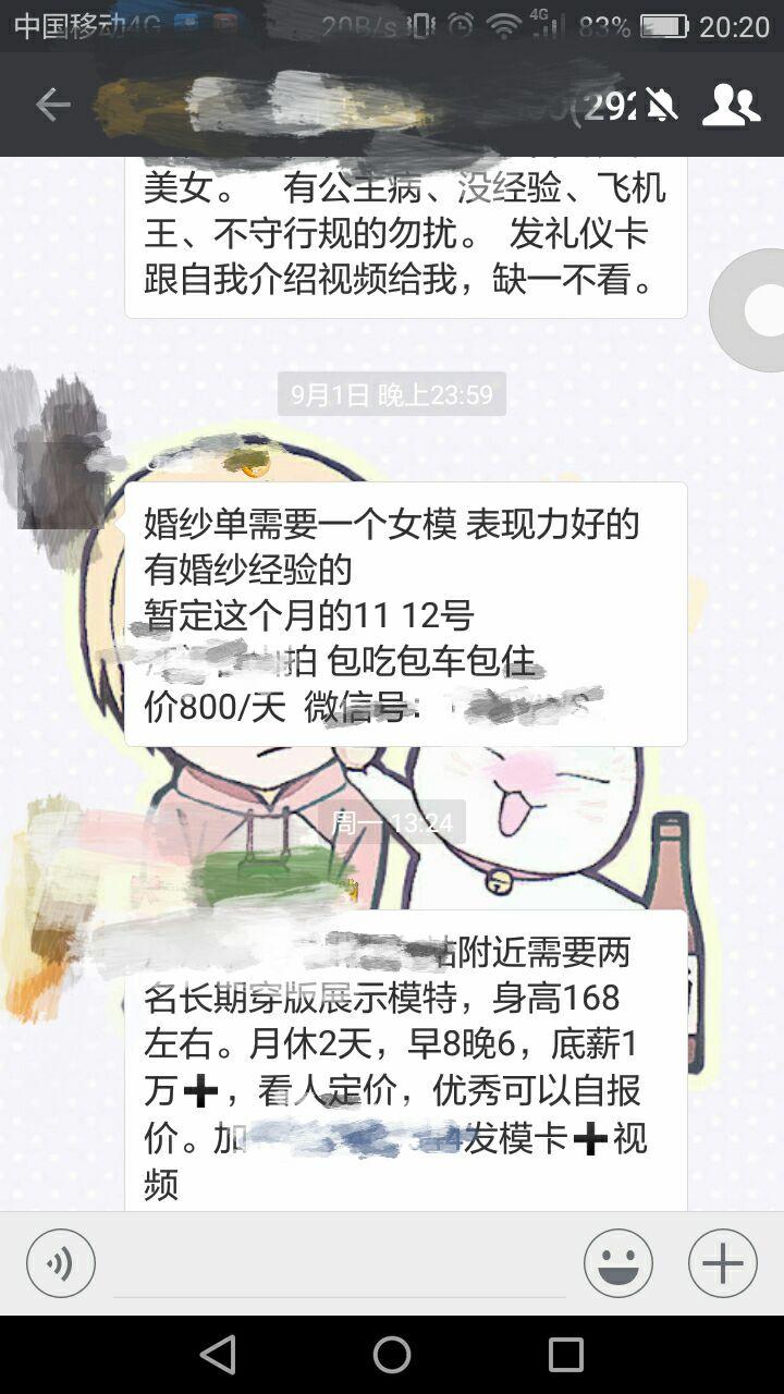 找礼仪兼职资源在哪找