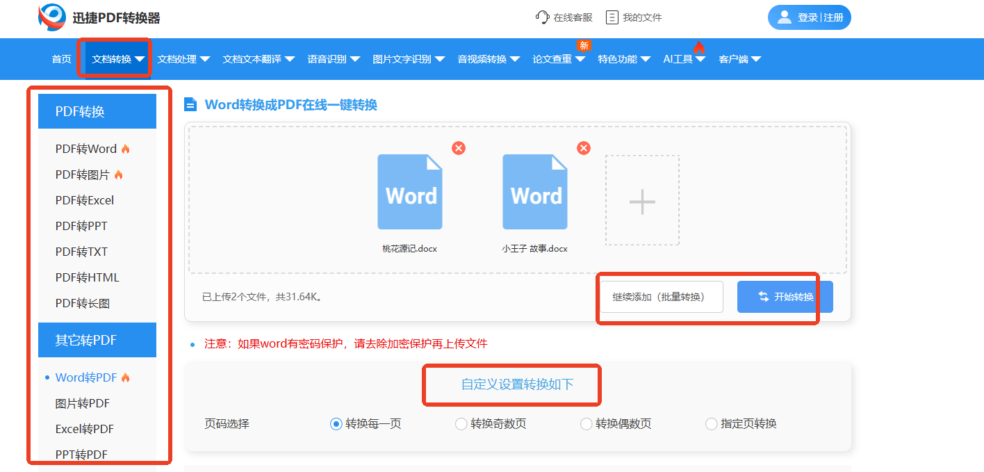 pdf转换器有哪些?良心推荐这6款,让文档转换无忧! - 知乎