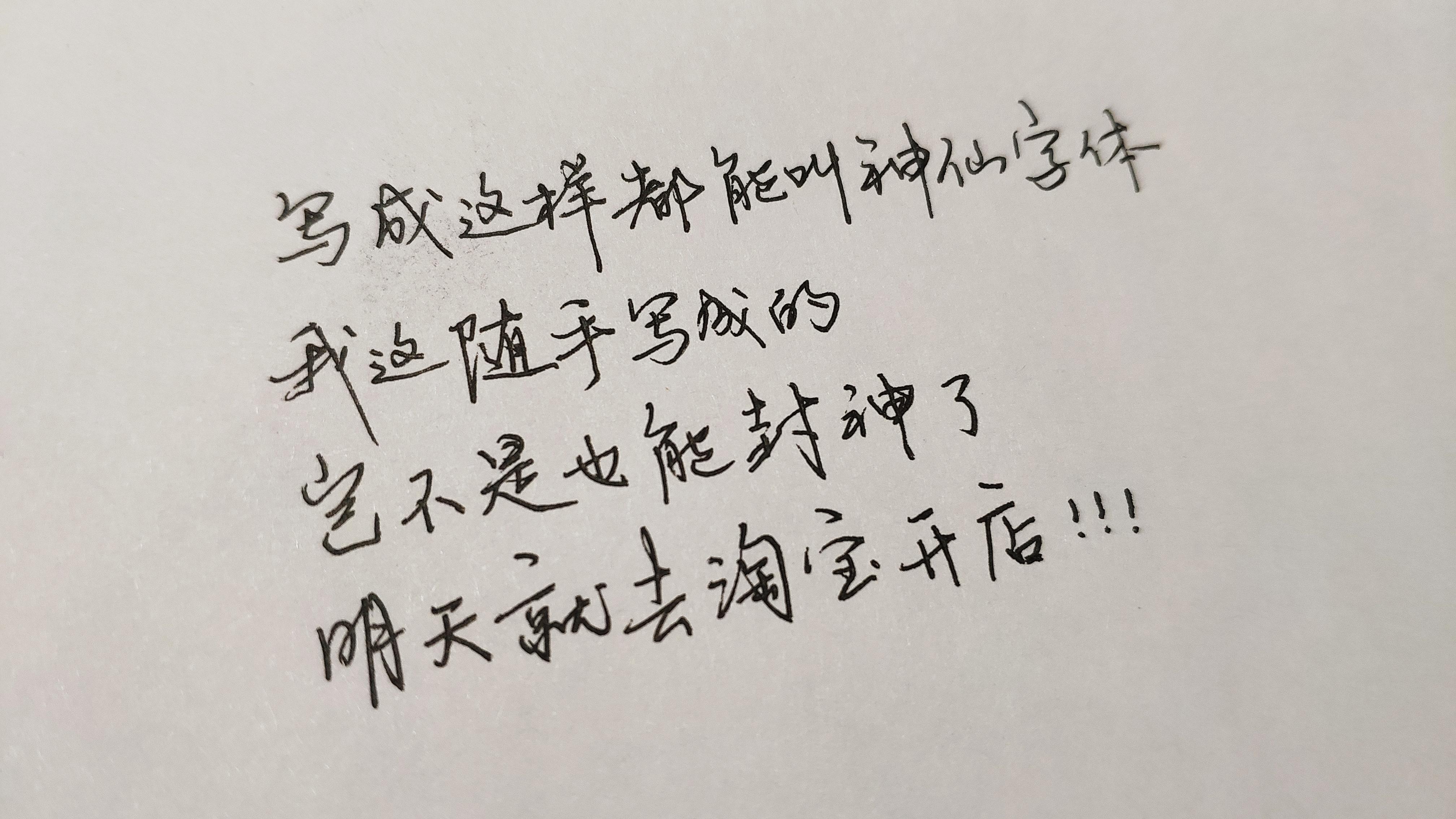 如何评价最近爆红的「神仙字体」? - 知乎