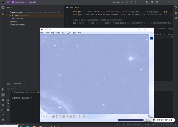 python用于catia的二次开发-环境部署与基础测试 - 知乎